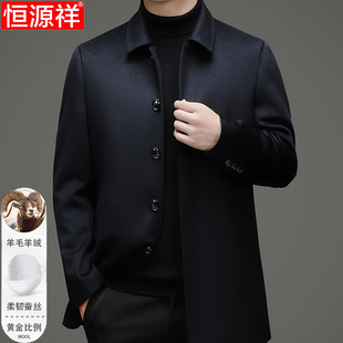 恒源祥男士中长款羊绒大衣秋冬新款中年商务爸爸装高档羊毛呢外套