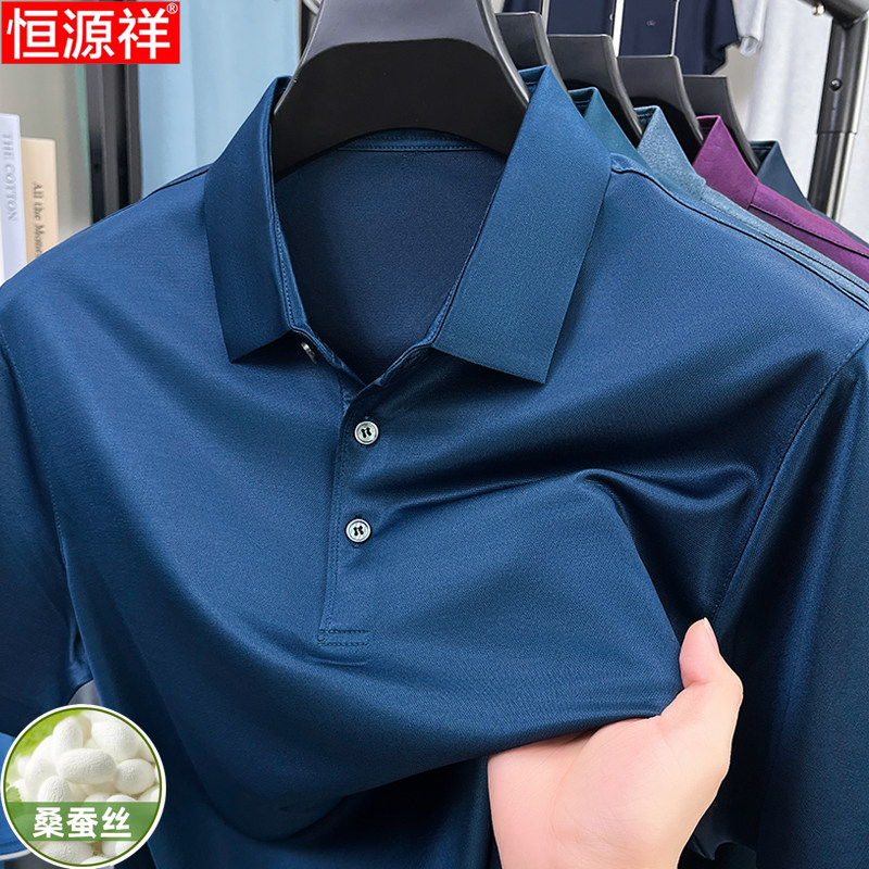 夏季恒源祥桑蚕丝短袖t恤男士翻领中年爸爸装高档冰丝无痕polo衫