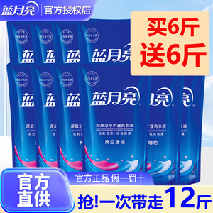 蓝月亮洗衣液补充袋装整箱批家用