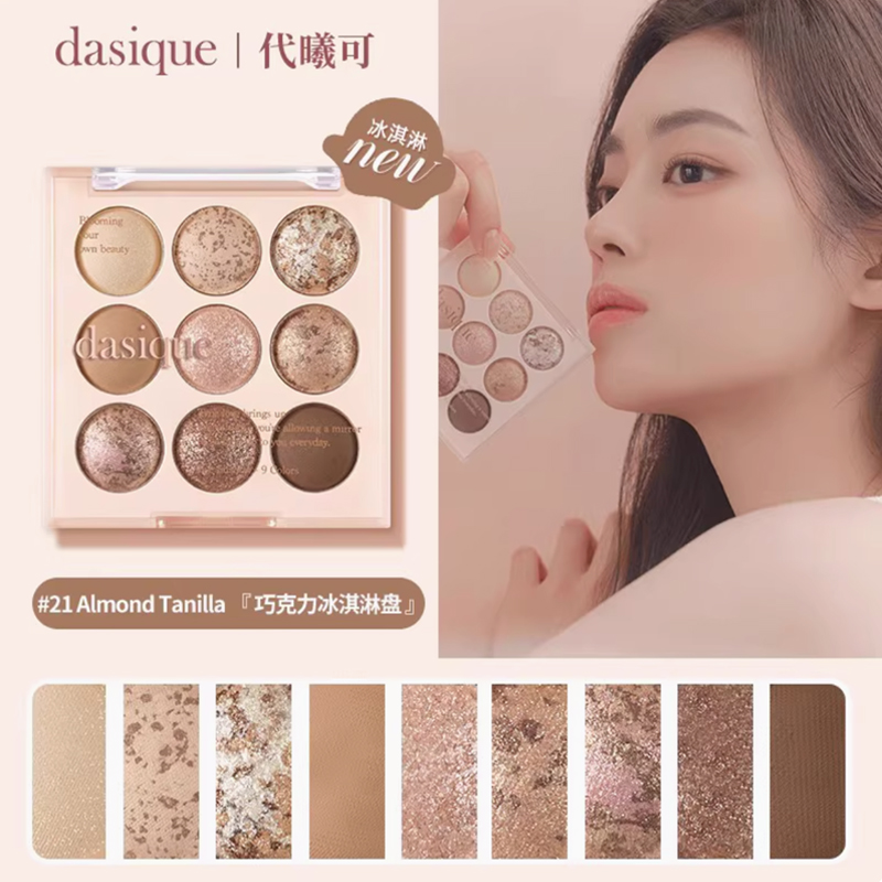 dasique代曦可九色眼影盘21#