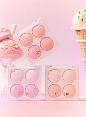 dasique代曦可四色腮红盘07#糖果跳跳糖哑光少女胭脂冷暖低饱和