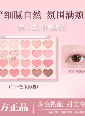 代曦可dasique二十色眼影盘少女韩系风珠光哑光多色显色官方授权