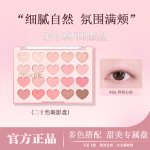 代曦可dasique二十色眼影盘少女韩系风珠光哑光多色显色官方授权