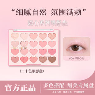 代曦可dasique二十色眼影盘少女韩系风珠光哑光多色显色官方授权