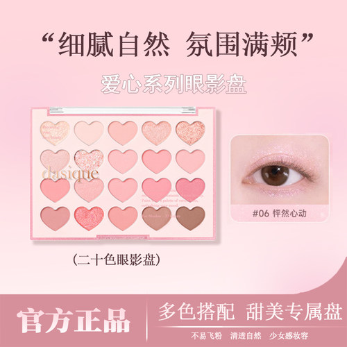 代曦可dasique二十色眼影盘少女韩系风珠光哑光多色显色官方授权