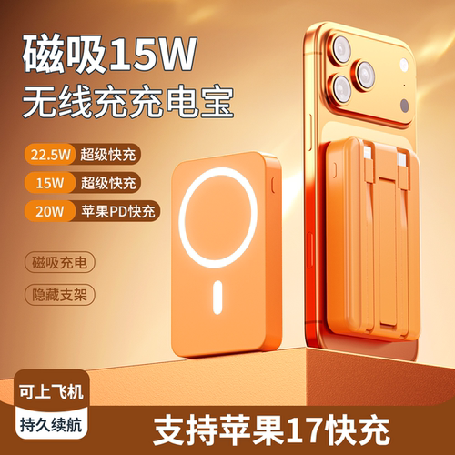 充电宝3C认证可上飞机2026新款磁吸充电宝大容量自带线移动电源