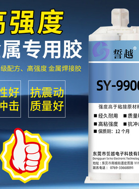 万能强力ab胶水粘金属不锈钢木材塑料修补剂多功能焊接胶ma210
