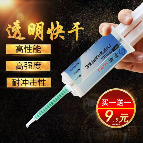 金属结构胶强力焊接胶替代焊接专用胶环氧树脂ab结构胶金属多功能