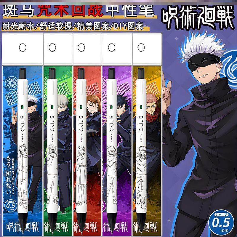 咒术回战联名笔斑马中性笔JJ6限定DIY款五条悟按动水笔刷题笔