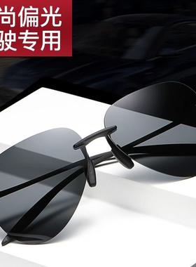 新款超轻无框TR90太阳镜