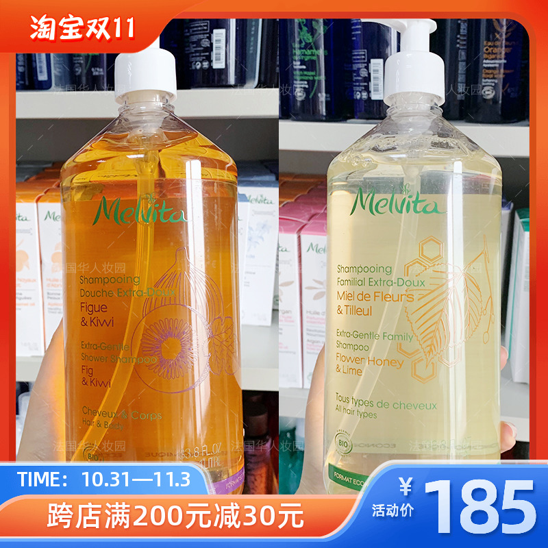 法国/蜜葳特蜂蜜叶子温和有机洗发水1L 无皂基橙花蜜柔软亮泽护发