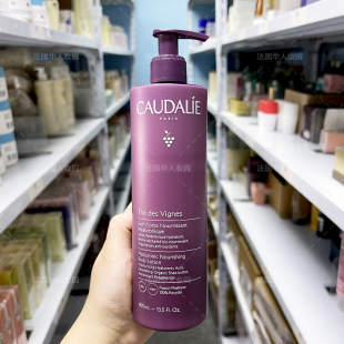 不油 法国CAUDALIE欧缇丽葡萄籽藤茶芳香身体乳抗氧化滋润长效保湿