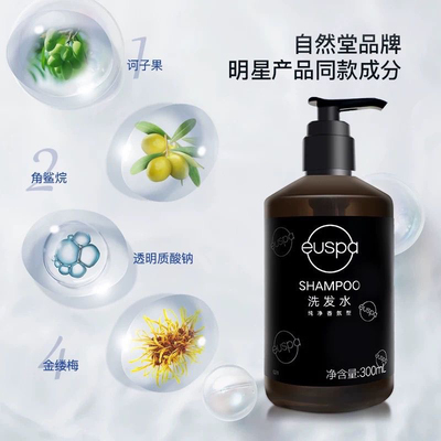 自然堂闻花听雨euspa持久留香沐浴露洗发水护发素洗手身体乳套装