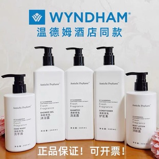Antich Profumi温德姆酒店集团洗发水沐浴露护发素润肤露洗手液