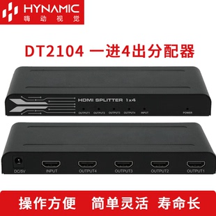 嗨動(dòng)視覺(jué)視頻分屏分配器1進(jìn)4 16出