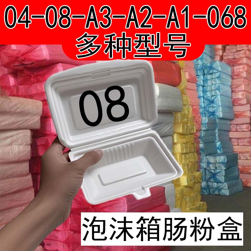老款式连体米饭盒一次性餐盒肠粉外卖打包盒烧烤生蚝炒粉盒食品级