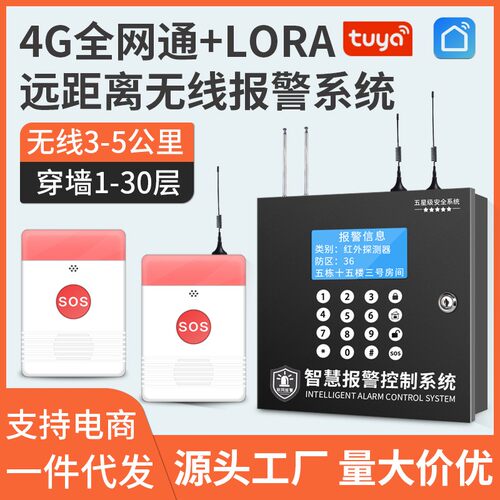 医院学校养老院LoRa远距离无线一键紧急报警按钮紧急求助呼叫器