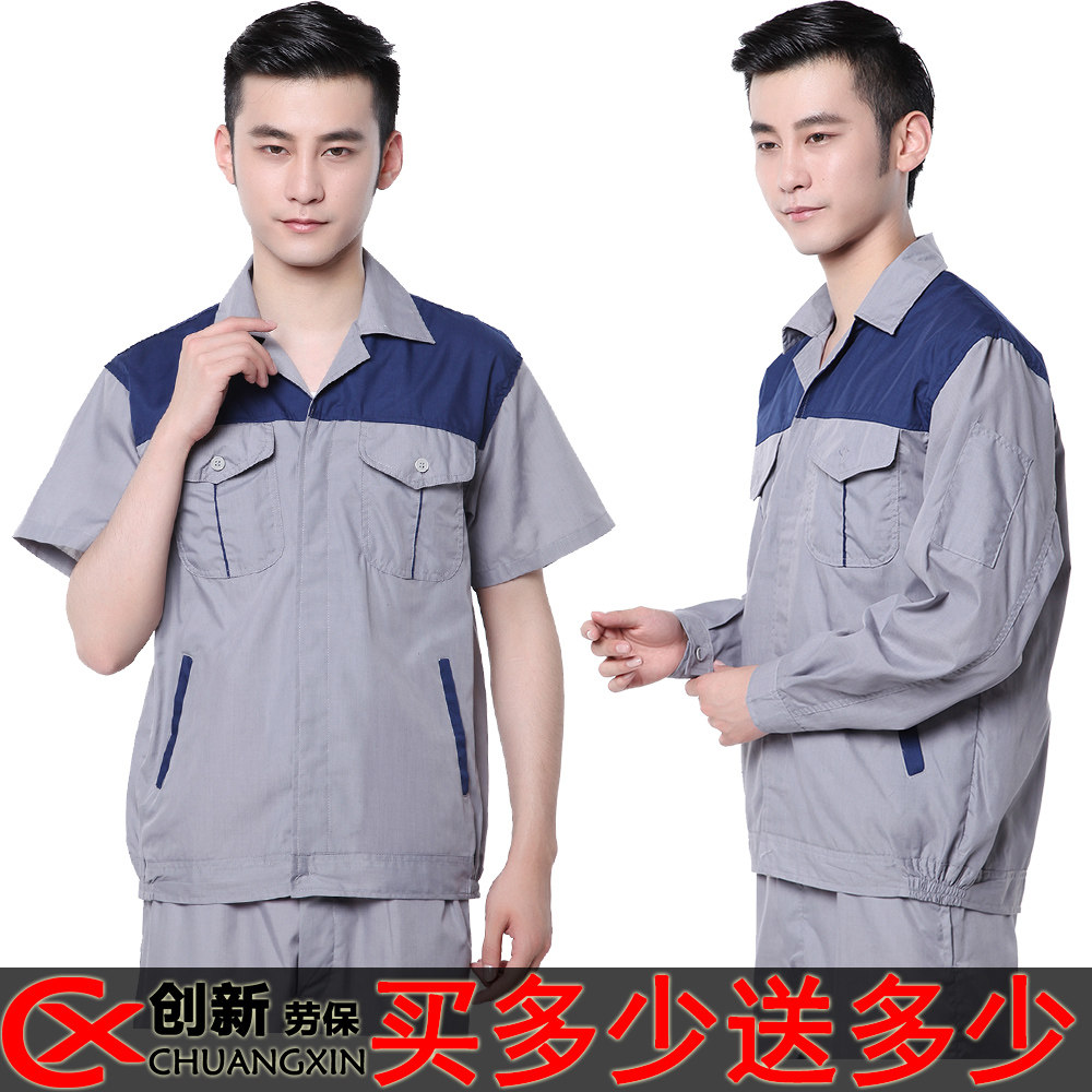 Tenue de travail - Ref 1912409 Image 1