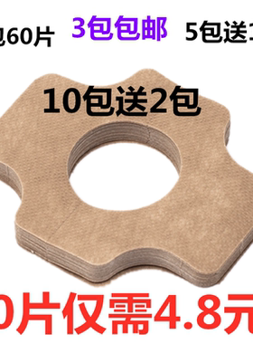 固定胶布百笑防敏专用艾灸装置
