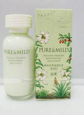 补水保湿乳液正品滋润泊美