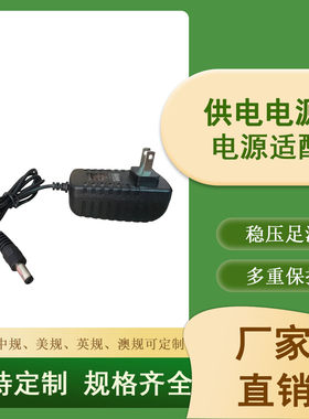 监控硬盘电源适配器12V外接