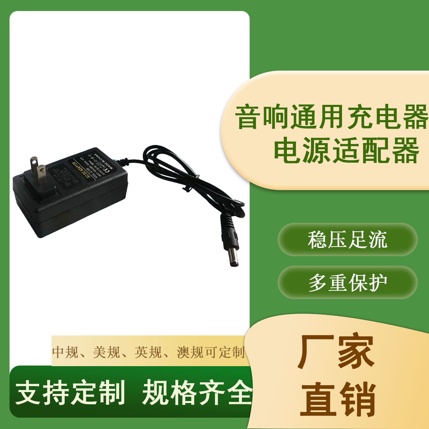 【音响充电器】9V有源音箱12V通用15V拉杆蓝牙1.5A电源线广场舞5V