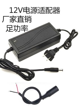 包邮12V10A电源适配器车载CD机监控液晶屏通用12伏10安5A6A7A8A9A