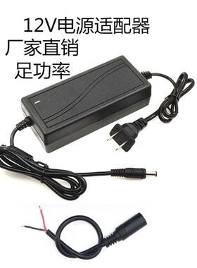 包邮12V10A电源适配器车载CD机