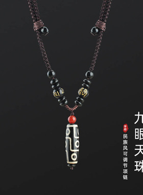 九眼天珠玛瑙项链手串情侣配饰品