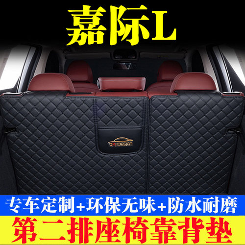 汽车后备箱靠背垫第二排座椅垫