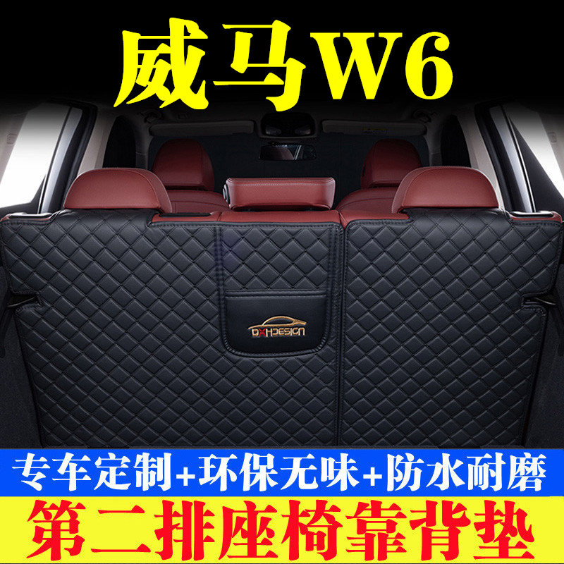 汽车后备箱靠背垫第二排座椅垫