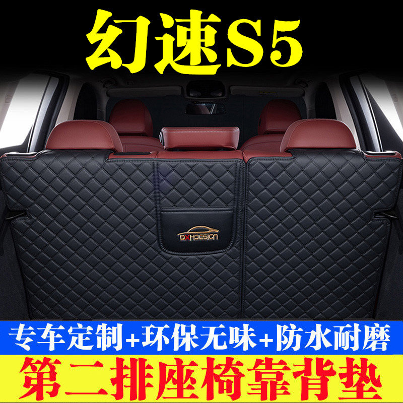 汽车后备箱靠背垫第二排座椅垫