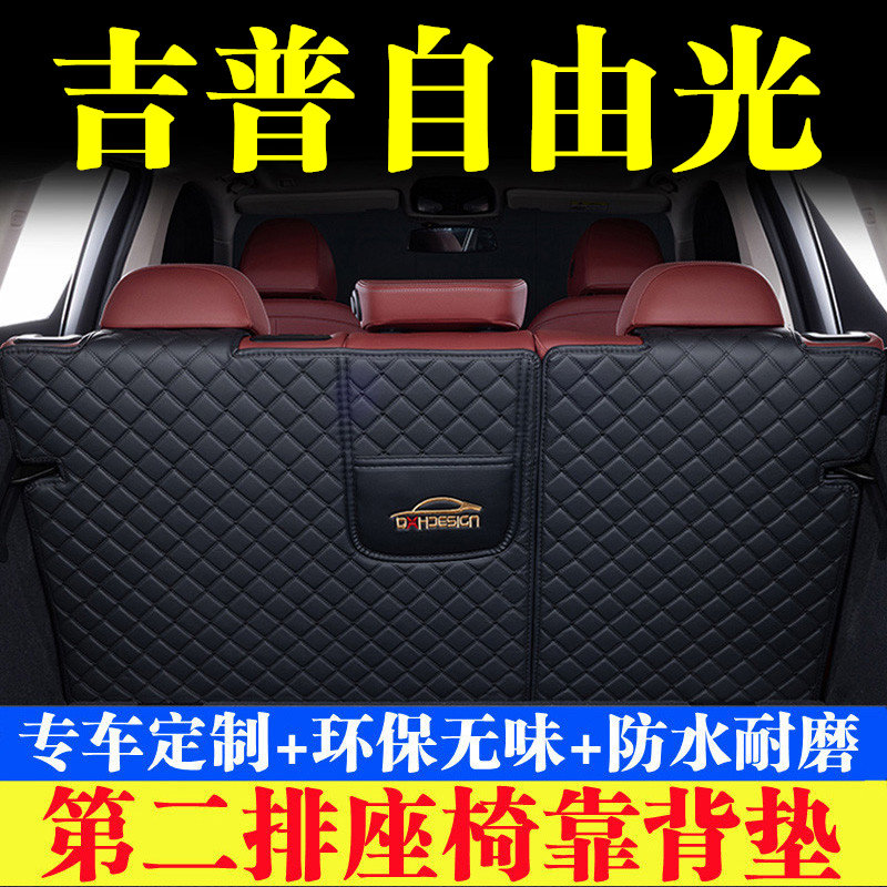 汽车后备箱靠背垫第二排座椅垫