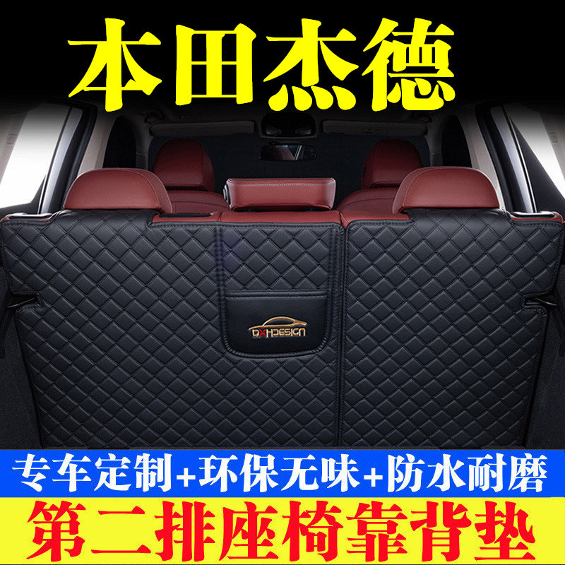 汽车后备箱靠背垫第二排座椅垫