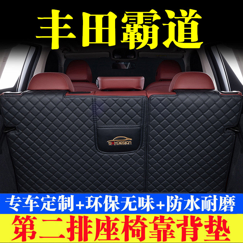 汽车后备箱靠背垫第二排座椅垫