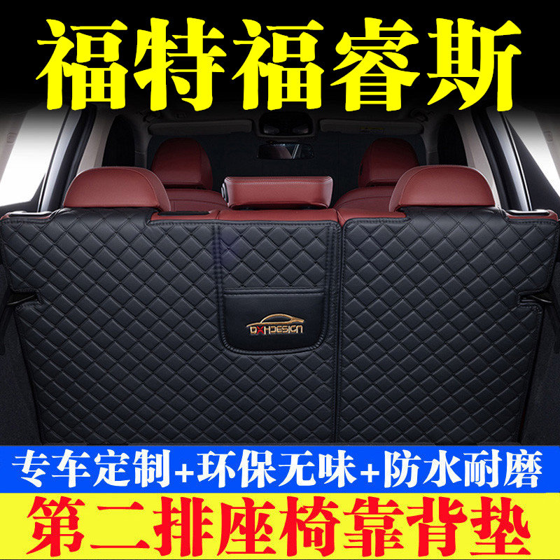 汽车后备箱靠背垫第二排座椅垫