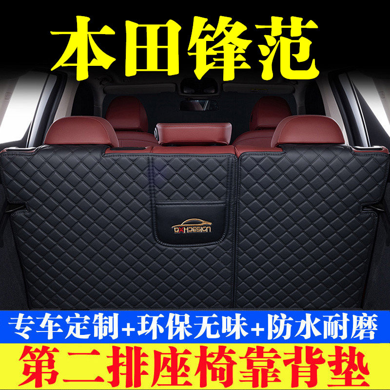 汽车后备箱靠背垫第二排座椅垫