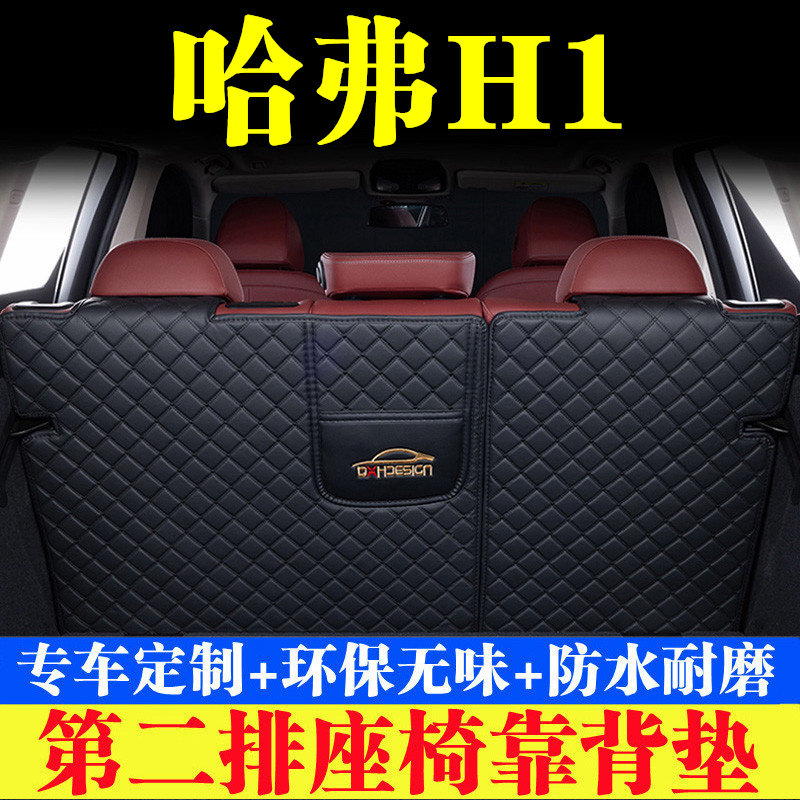 汽车后备箱靠背垫第二排座椅垫