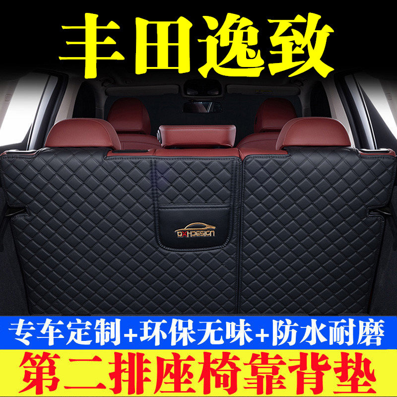 汽车后备箱靠背垫第二排座椅垫