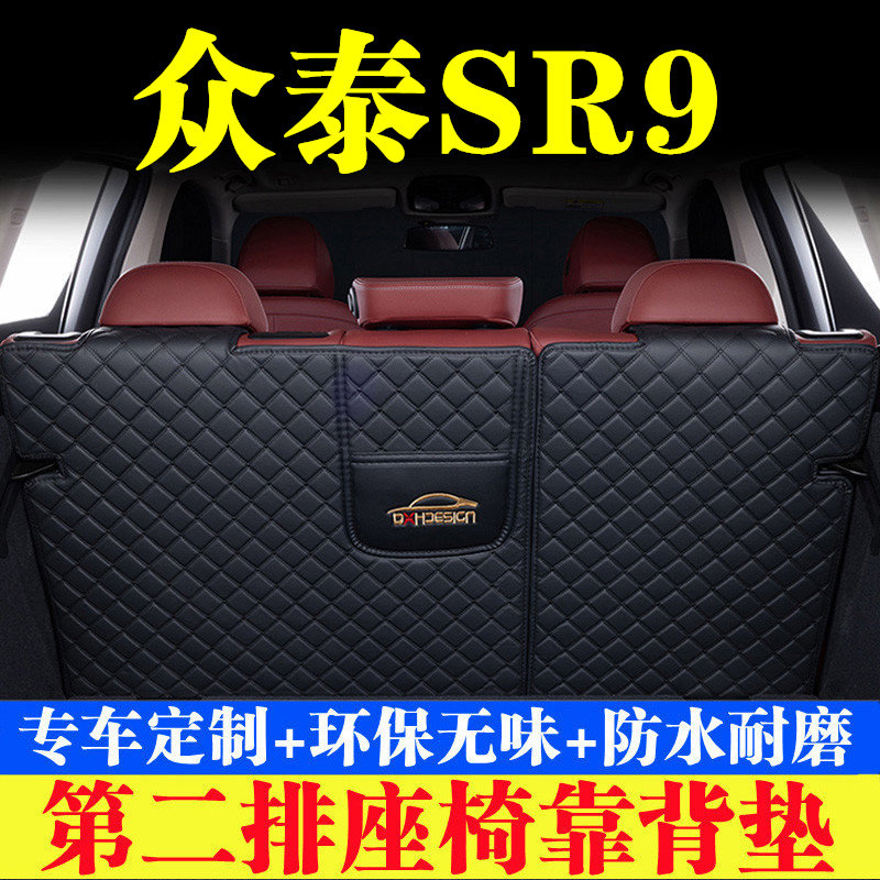 汽车后备箱靠背垫第二排座椅垫