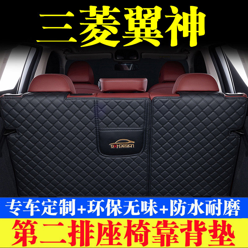 汽车后备箱靠背垫第二排座椅垫