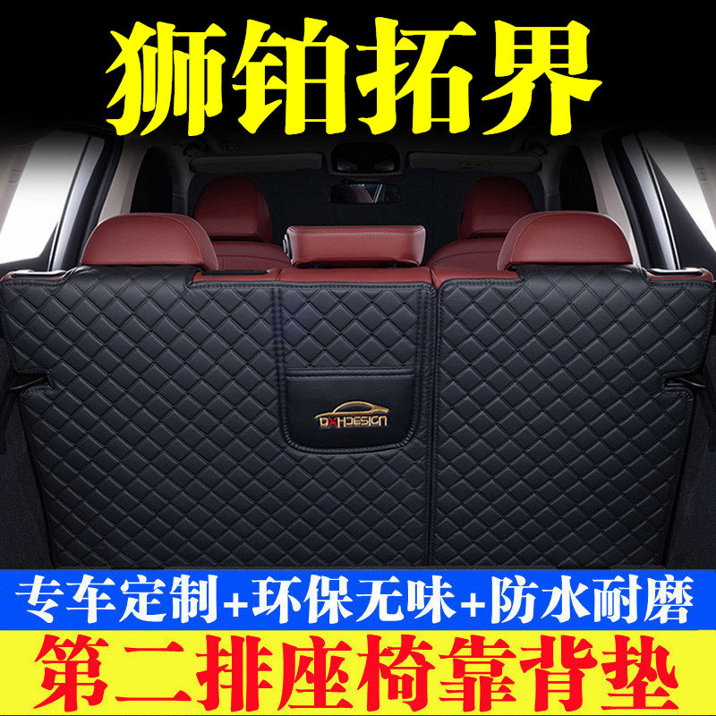 汽车后备箱靠背垫第二排座椅垫