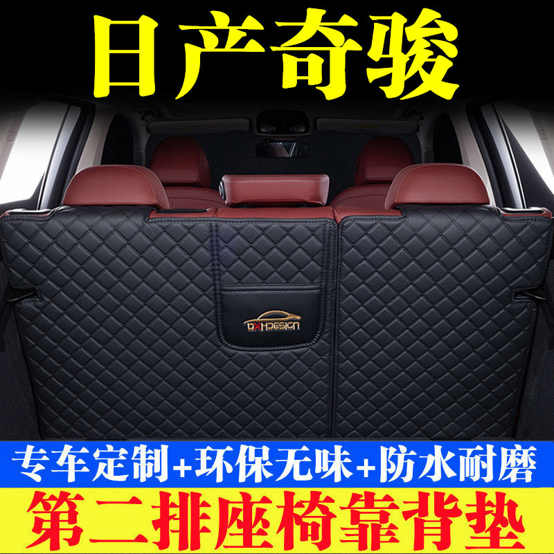 汽车后备箱靠背垫第二排座椅垫