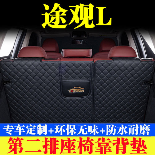 汽车后备箱靠背垫第二排座椅垫