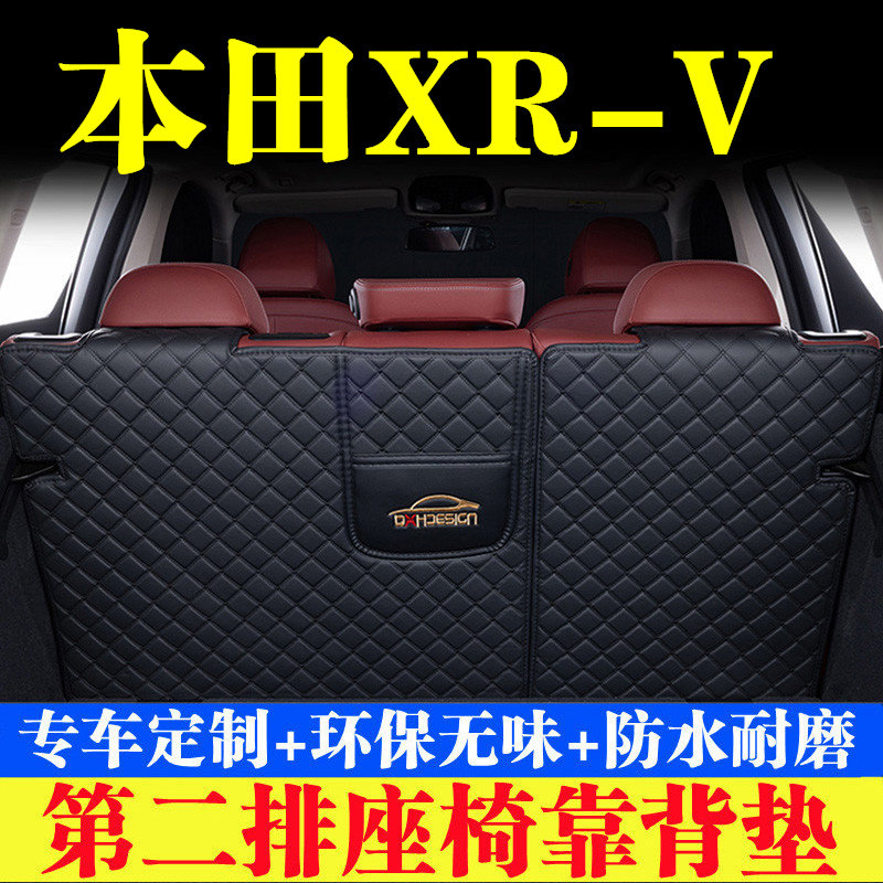 汽车后备箱靠背垫第二排座椅垫