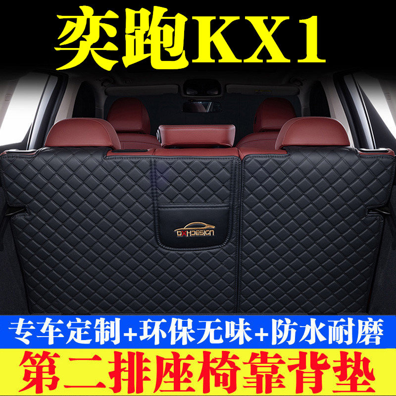 汽车后备箱靠背垫第二排座椅垫