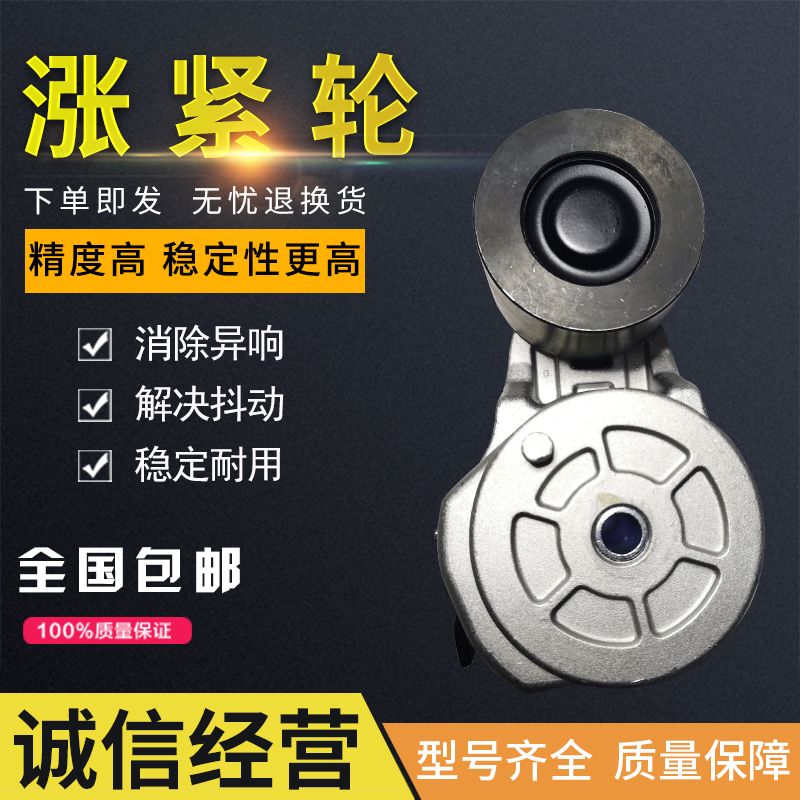 发动机皮带张紧轮雷诺东风潍柴解放重汽上柴红岩杰狮玉柴云内康机
