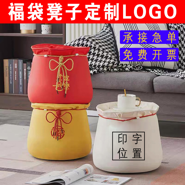 福袋凳子定制LOGO矮凳