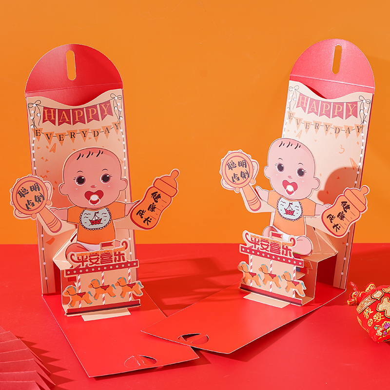 宝宝红包立体可动趣味利是封