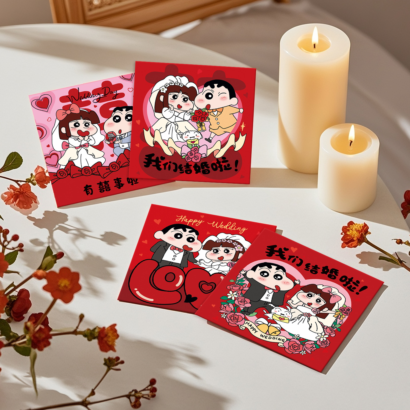 蜡笔小新结婚堵门红包专用卡通封